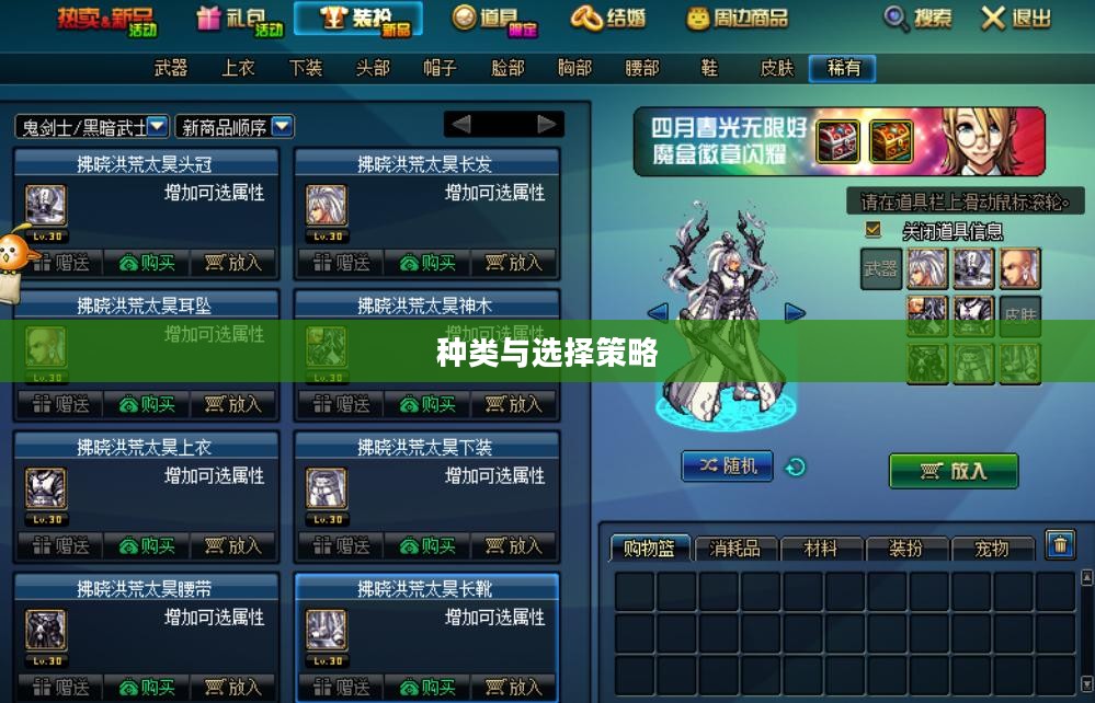 DNF光强宝珠全解析，种类、属性与选择策略