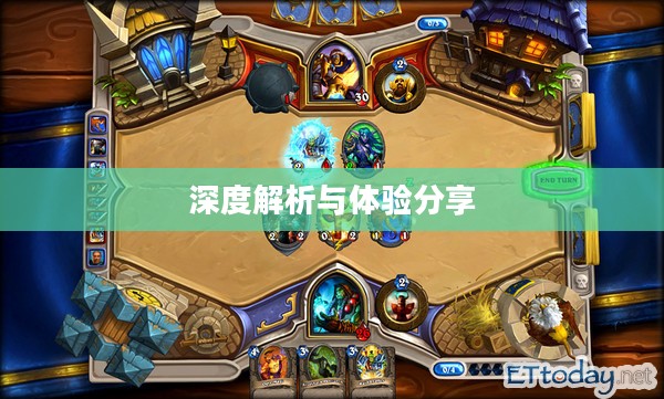 炉石传说英雄模式奖励,深度解析与体验分享 炉石传说英雄模式奖励,深度解析与体验分享