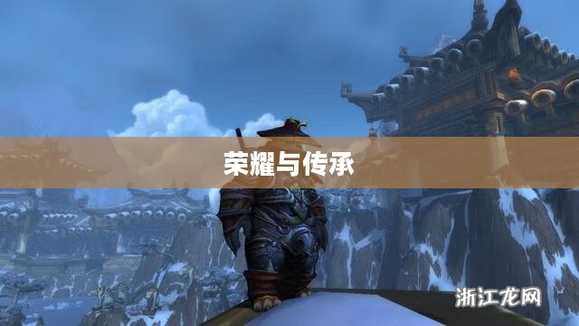影踪派突袭营的声望,荣耀与传承 影踪派突袭营的声望,荣耀与传承