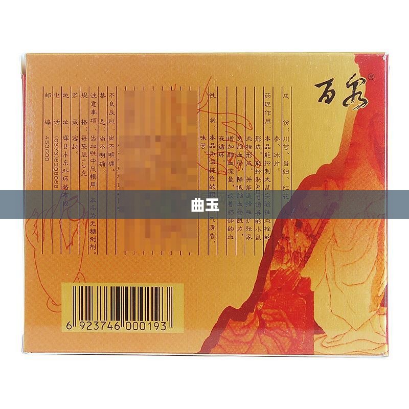 华丽的曲玉,揭示其用途与意义 华丽的曲玉,揭示其用途与意义