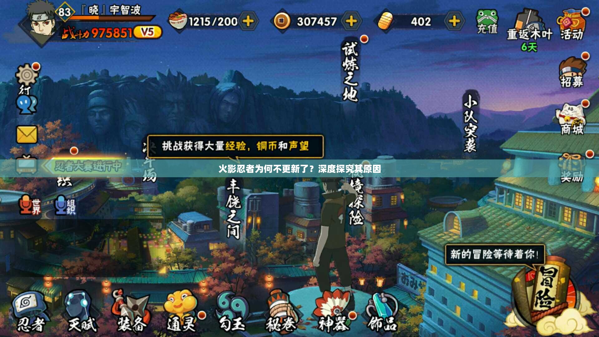 火影忍者为何不更新了？深度探究其原因