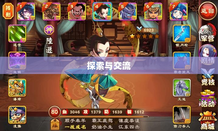 三国杀传奇论坛，探索与交流的热血天地