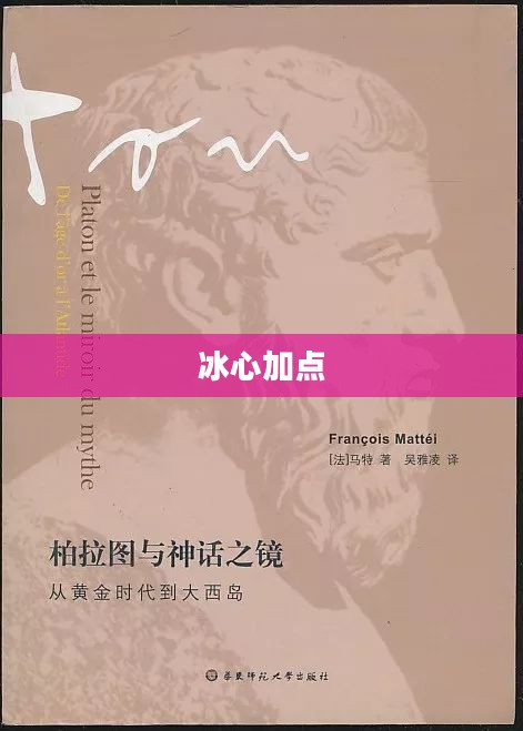 冰心加点,文学与人生的交融之美 冰心加点,文学与人生的交融之美