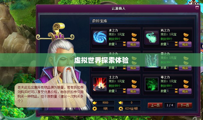 斗破苍穹激活码，探索与体验虚拟世界的独特魅力