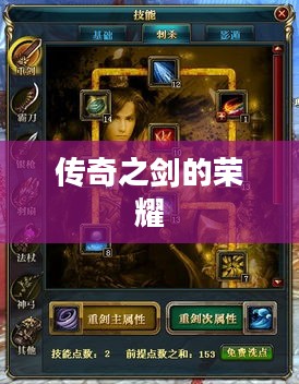 御龙在天重剑,传奇之剑的荣耀与传奇故事 御龙在天重剑,传奇之剑的荣耀与传奇故事