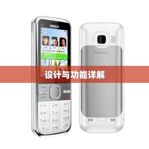 诺基亚N78手机,设计与功能详解 诺基亚N78手机,设计与功能详解