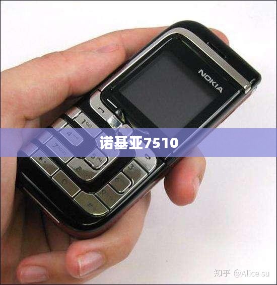 诺基亚7510重塑经典，传奇再现！