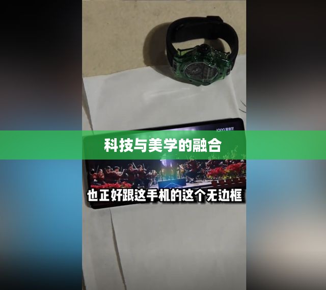 魅族16，科技与美学的巅峰融合