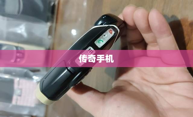 诺基亚7重塑经典，铸就传奇手机传奇返回搜狐网查看更多精彩内容。