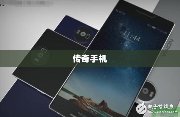 诺基亚7重塑经典，铸就传奇手机传奇返回搜狐网查看更多精彩内容。
