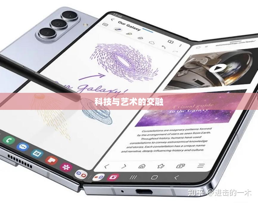 三星SPHone，科技与艺术的极致交融
