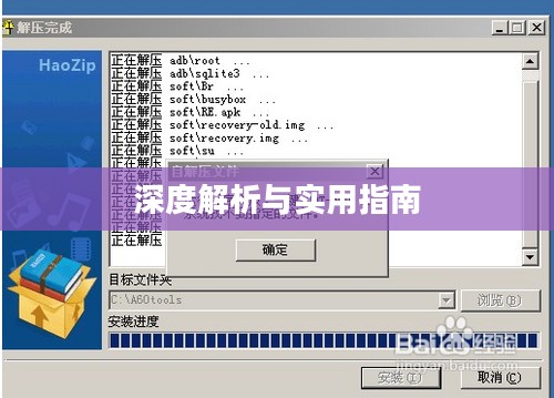 联想A60原厂刷机包深度解析与实用指南