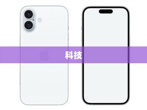 科技与设计的典范，苹果iPhone