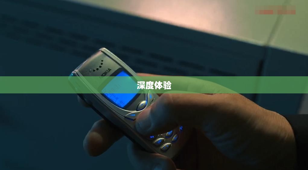 诺基亚8250经典手机回顾与深度体验