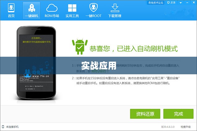 探究X8刷机包的奥秘与实战应用