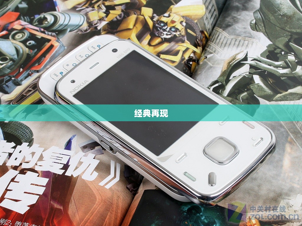 诺基亚N86，经典再现，永恒魅力闪耀重温之路