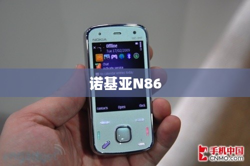 诺基亚N86，经典再现，永恒魅力闪耀重温之路