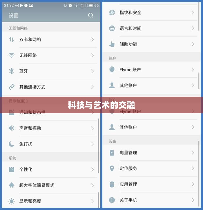 魅族PRO 7，科技与艺术的极致交融