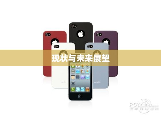 iPhone 4价格揭秘，历史、现状与未来展望