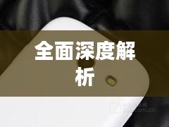 酷派5890电信版智能手机全面深度解析