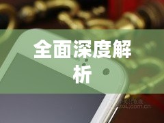 金立GN305智能手机全面深度解析 金立GN305智能手机全面深度解析