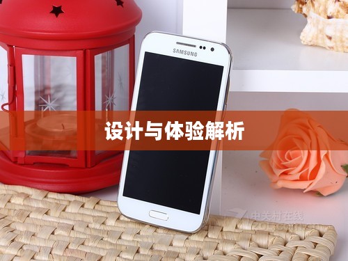 三星i8552手机全面评测，性能、设计与体验深度解析