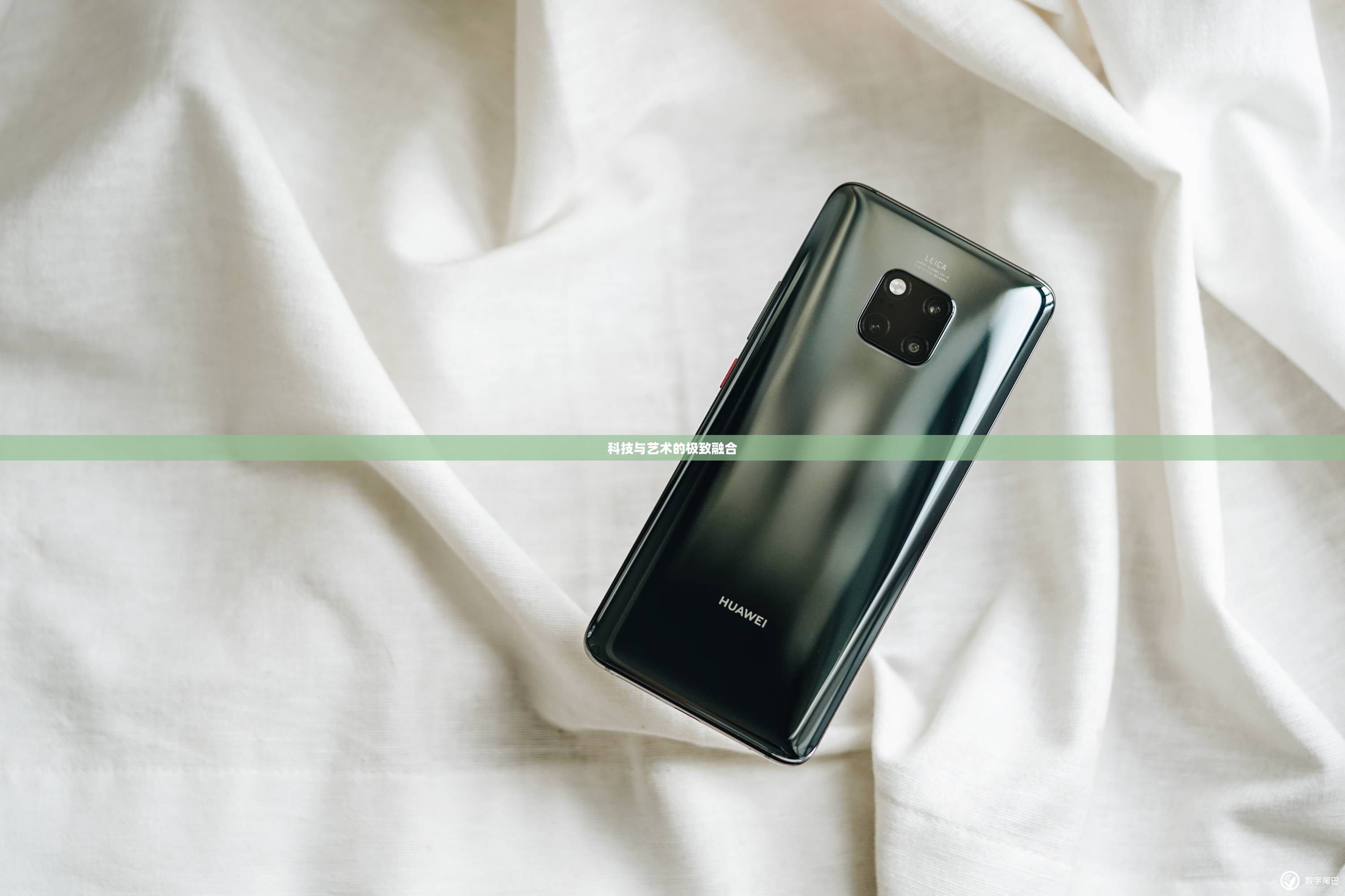 华为Mate 20 Pro,科技与艺术的极致融合 华为Mate 20 Pro,科技与艺术的极致融合