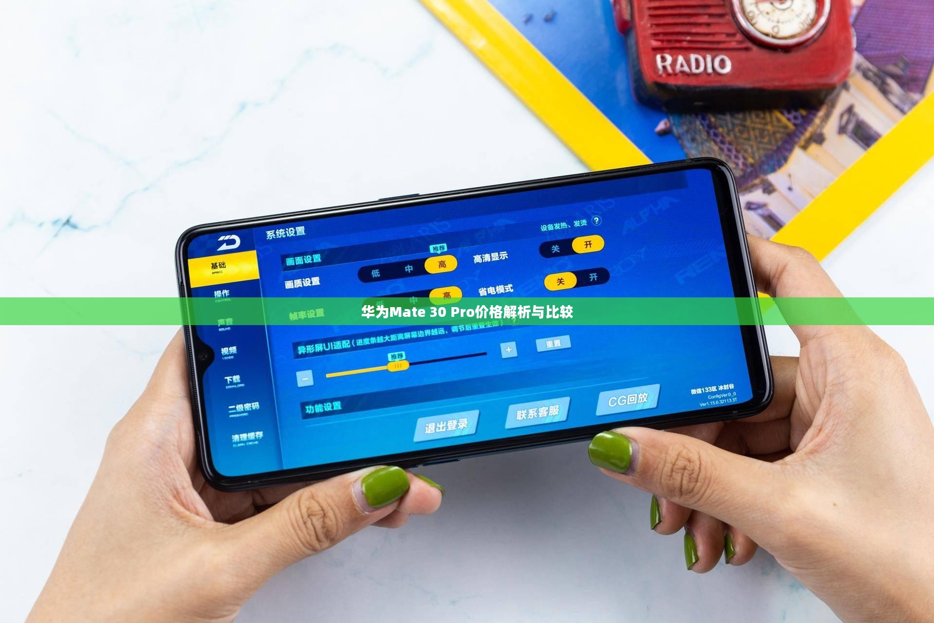 华为Mate 30 Pro价格解析与比较