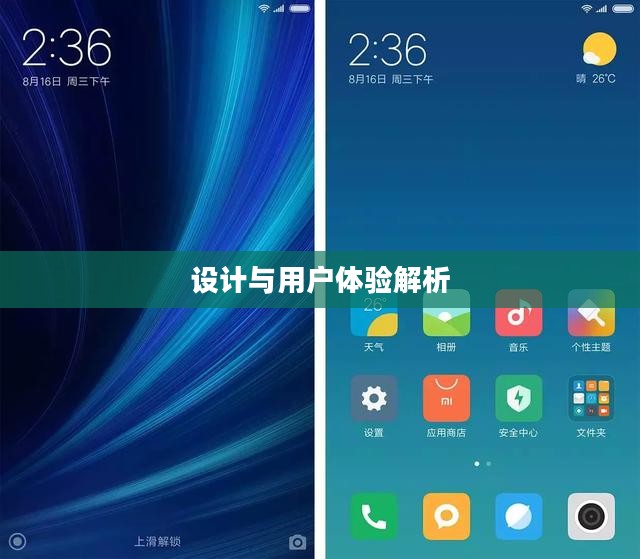 小米6全面深度评测，性能、设计与用户体验解析
