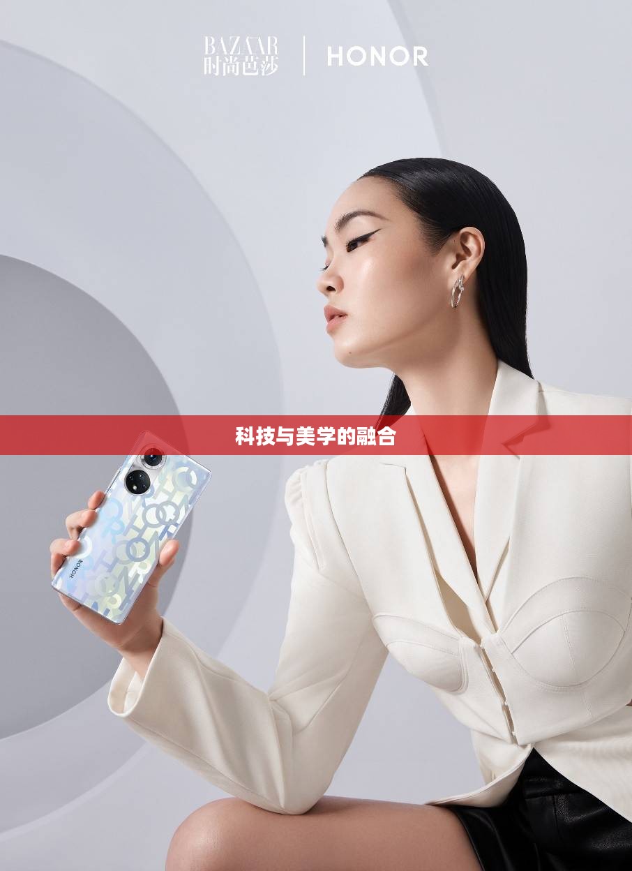 华为荣耀Honor全面评测,科技与美学的巅峰融合 华为荣耀Honor全面评测,科技与美学的巅峰融合