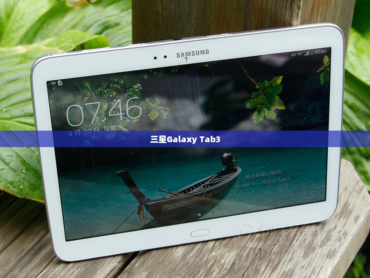 三星Galaxy Tab3，科技与时尚的卓越融合