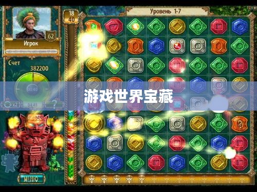 单机游戏下载大全中文版免费探索,游戏世界的宝藏之门 单机游戏下载大全中文版免费探索,游戏世界的宝藏之门