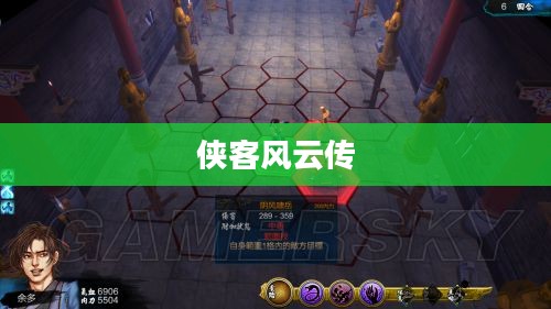 侠客风云传，武功之道奥秘探索