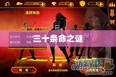 魂斗罗，揭秘经典游戏中的三十条命之谜