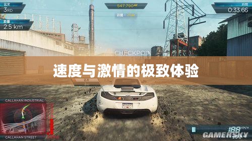 极品飞车17中文版,速度与激情的极致体验下载 极品飞车17中文版,速度与激情的极致体验下载