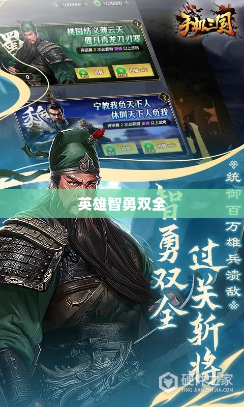 三国,英雄智勇双全的时代 三国,英雄智勇双全的时代