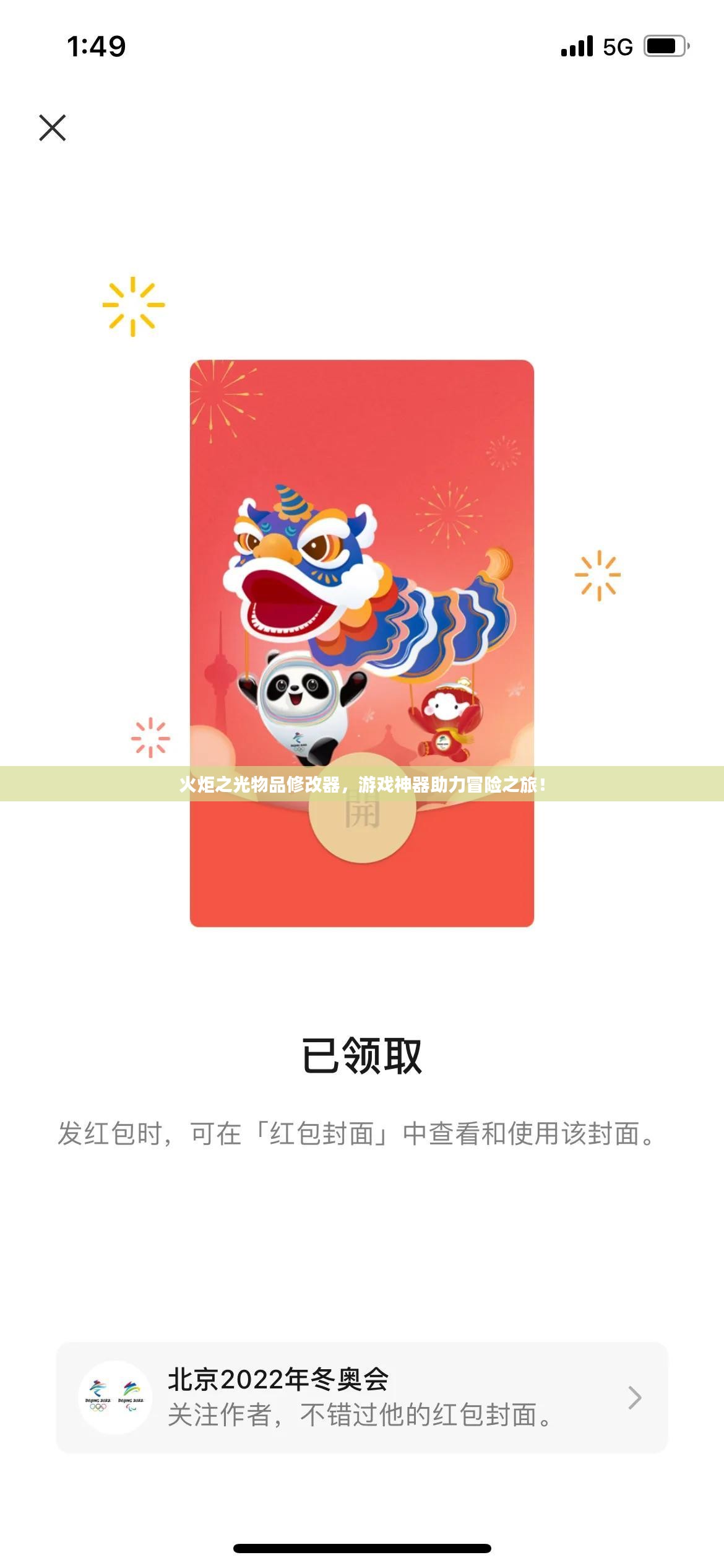火炬之光物品修改器,游戏神器助力冒险之旅! 火炬之光物品修改器,游戏神器助力冒险之旅!