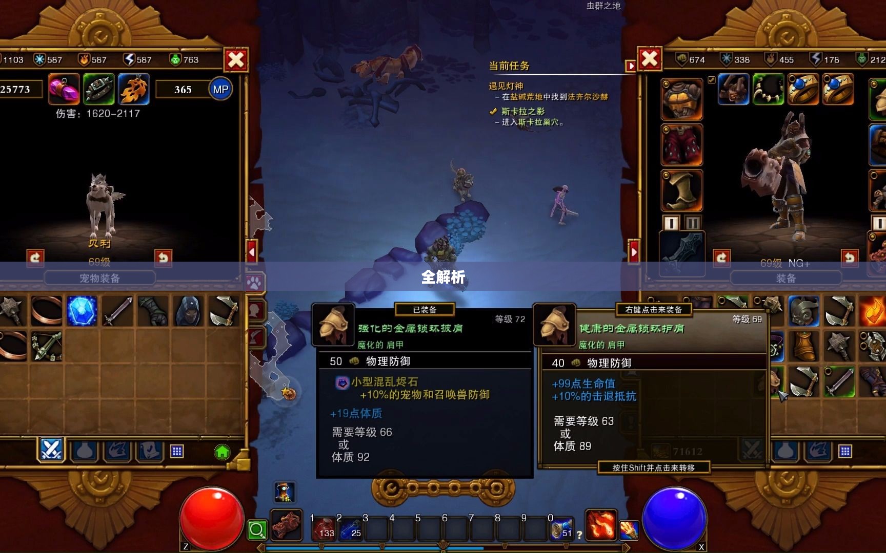 火炬之光2人物存档攻略全解析 火炬之光2人物存档攻略全解析