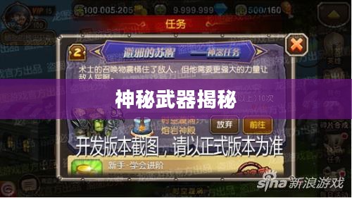 死灵术士的神秘武器揭秘