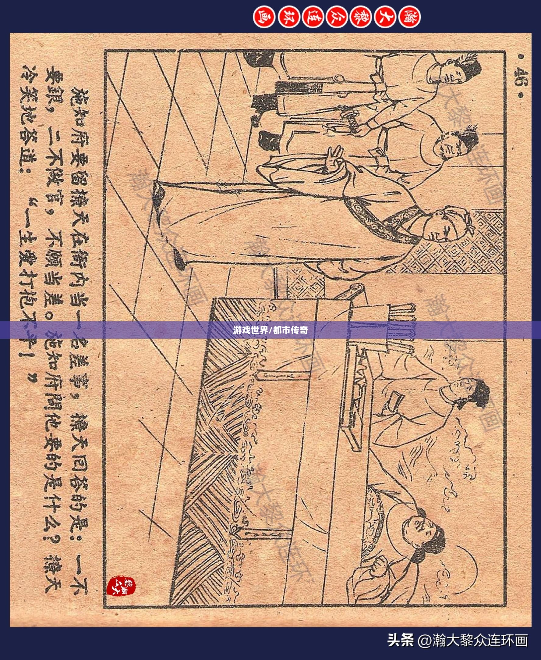 侠盗车手4，都市传奇的游戏世界
