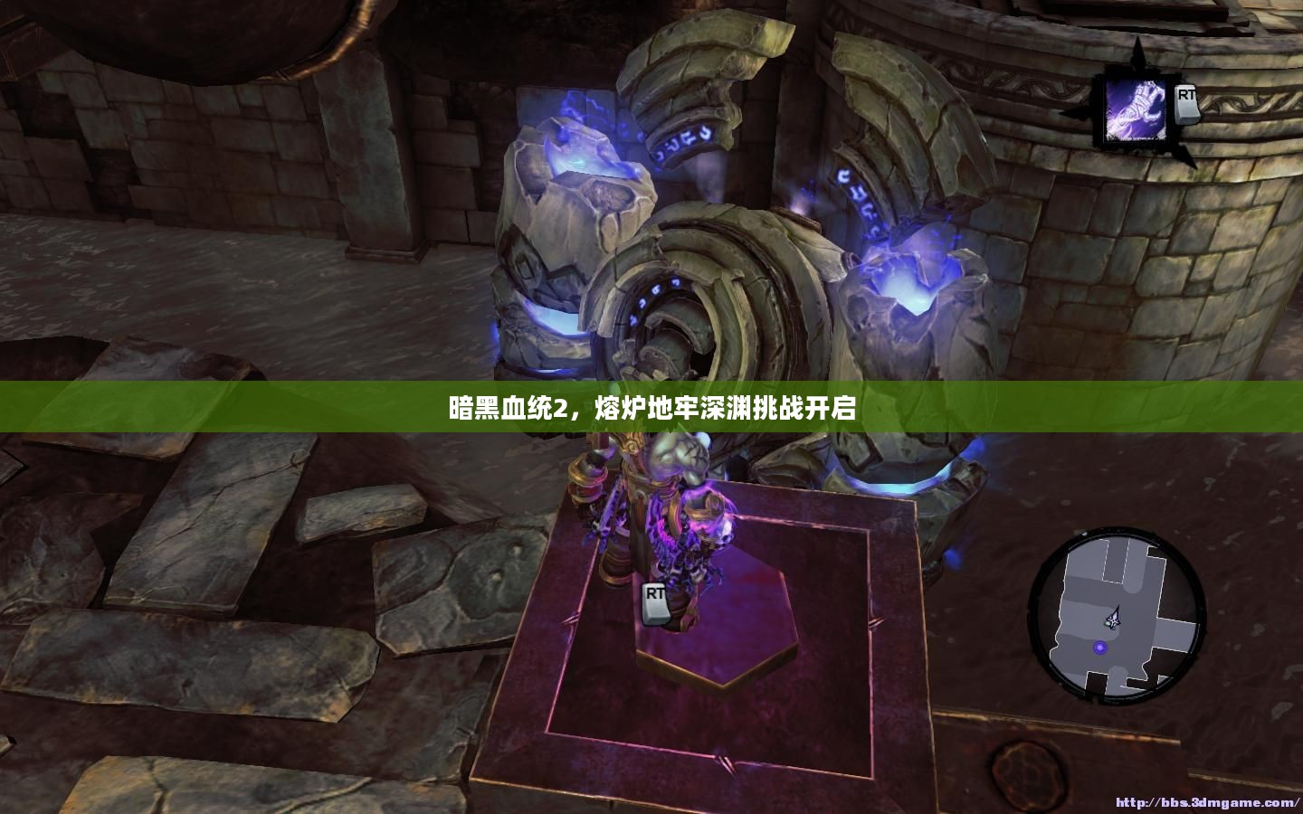 暗黑血统2，熔炉地牢深渊挑战开启