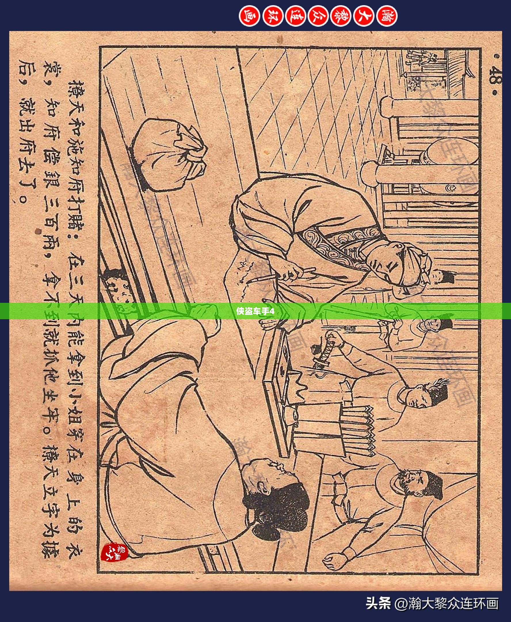 侠盗车手4，都市传奇的游戏世界