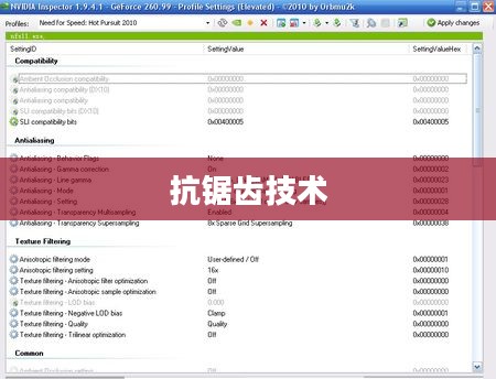 极品飞车14，抗锯齿技术的极致展现
