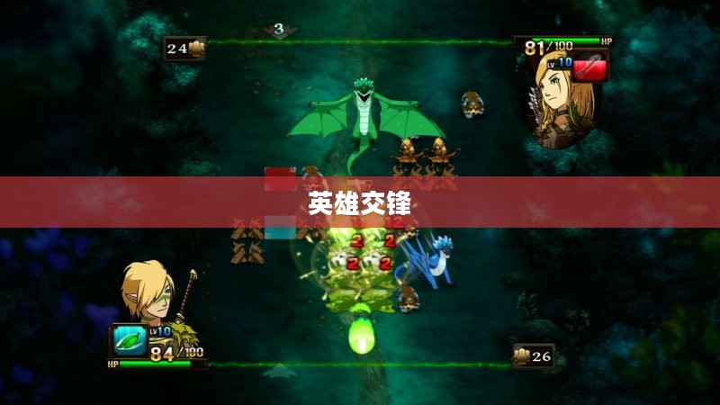 魔法门系列，英雄交锋——荣耀与冒险的碰撞