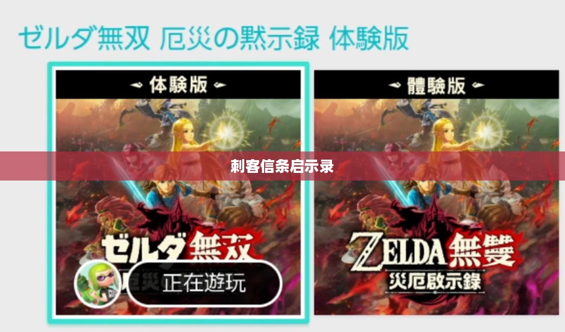 刺客信条启示录存档位置解析