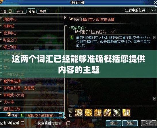 半条命2，时空冒险之旅