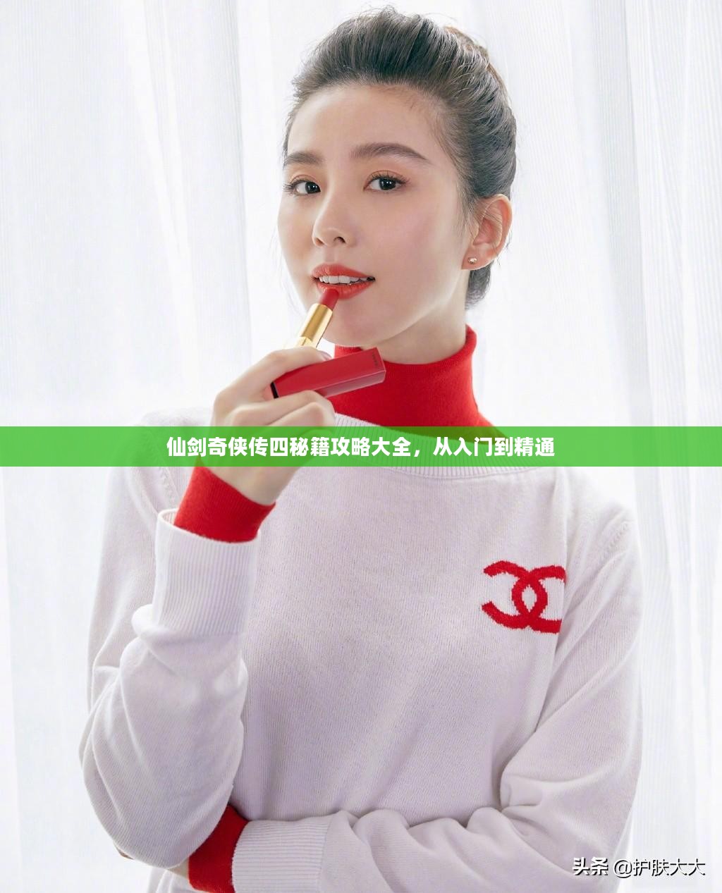 仙剑奇侠传四秘籍攻略大全，从入门到精通
