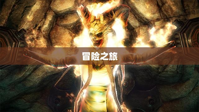 恶魔城暗影之王2，重燃经典之魂的冒险之旅