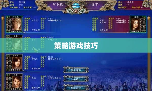 三国群英传7游戏攻略,玩转经典策略游戏之巅 三国群英传7游戏攻略,玩转经典策略游戏之巅