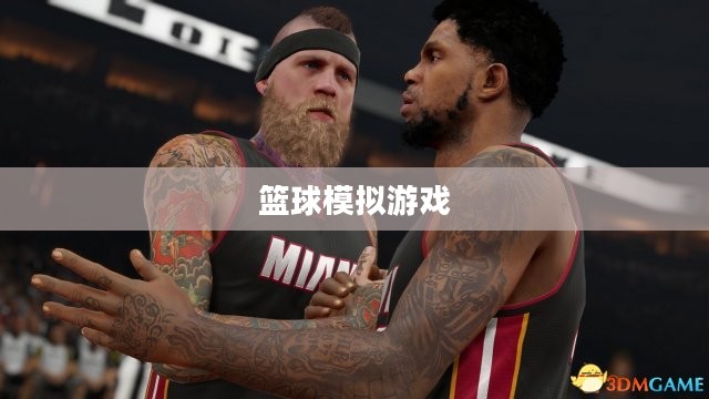 NBA 2K15，篮球模拟游戏的巅峰之作